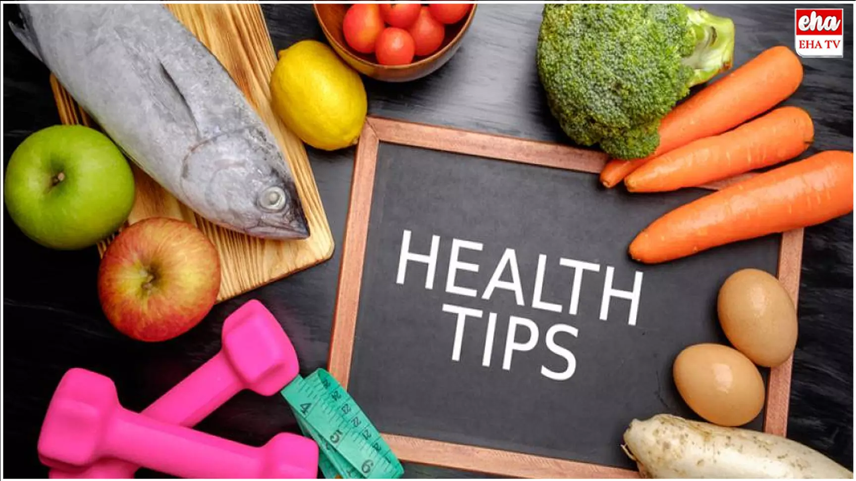 Health Tips : ఆరోగ్యానికి ఈ ఆరు సూత్రాలు..! Health Tips : ఆరోగ్యానికి ఈ ఆరు సూత్రాలు..!