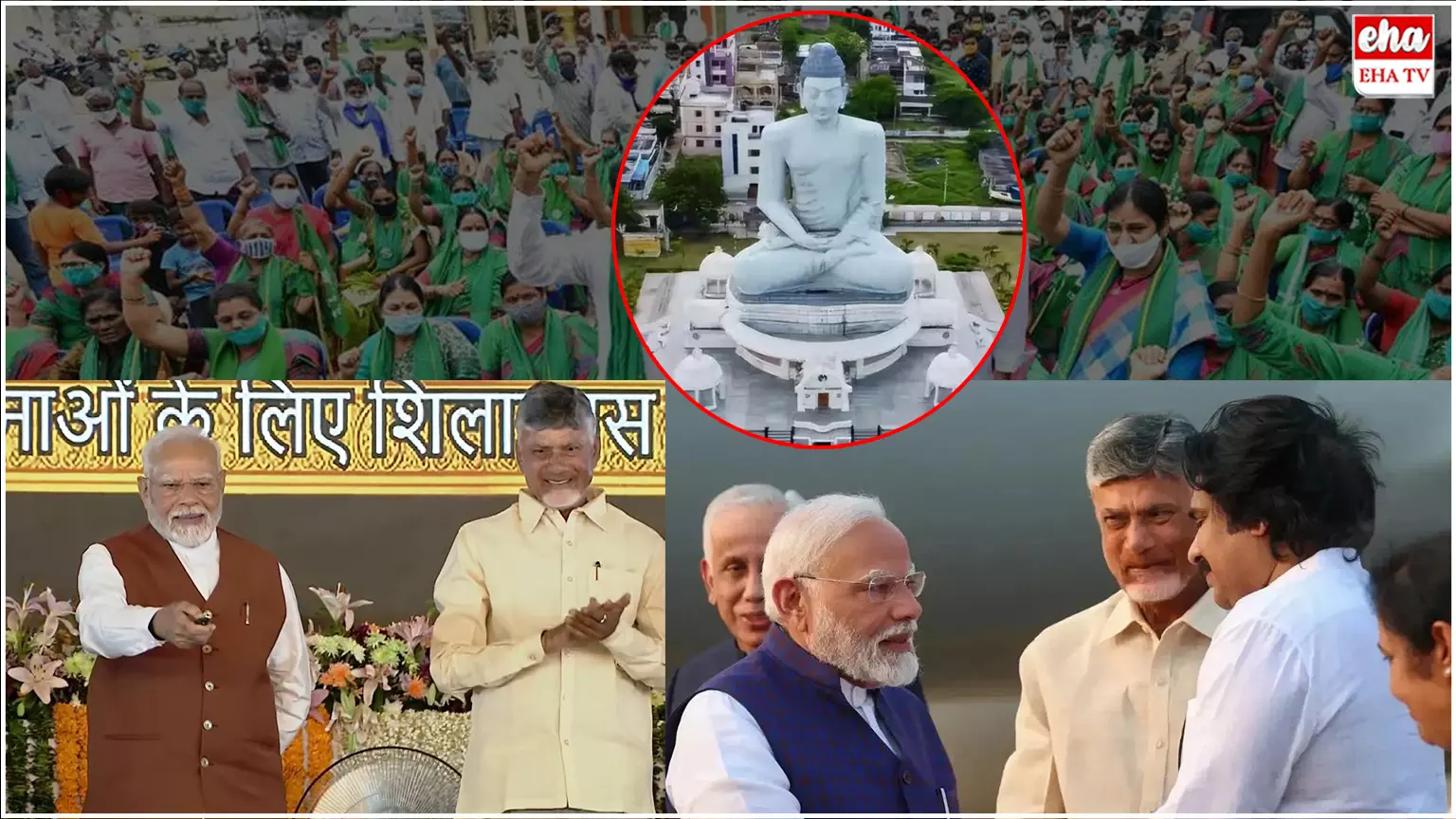 Amaravati reconstruction : అమరావతి రాజధాని పునర్నిర్మాణం.. ప్రజల స్పందన ఏంటి..! Amaravati reconstruction : అమరావతి రాజధాని పునర్నిర్మాణం.. ప్రజల స్పందన ఏంటి..!