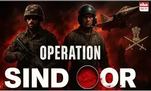 Operation Sindoor : ఆపరేషన్ సింధూర్ ఈ పేరు ఎందుకు పెట్టారంటే..! Operation Sindoor : ఆపరేషన్ సింధూర్ ఈ పేరు ఎందుకు పెట్టారంటే..!
