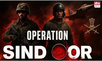 Operation Sindoor : ఆపరేషన్ సింధూర్ ఈ పేరు ఎందుకు పెట్టారంటే..! Operation Sindoor : ఆపరేషన్ సింధూర్ ఈ పేరు ఎందుకు పెట్టారంటే..!