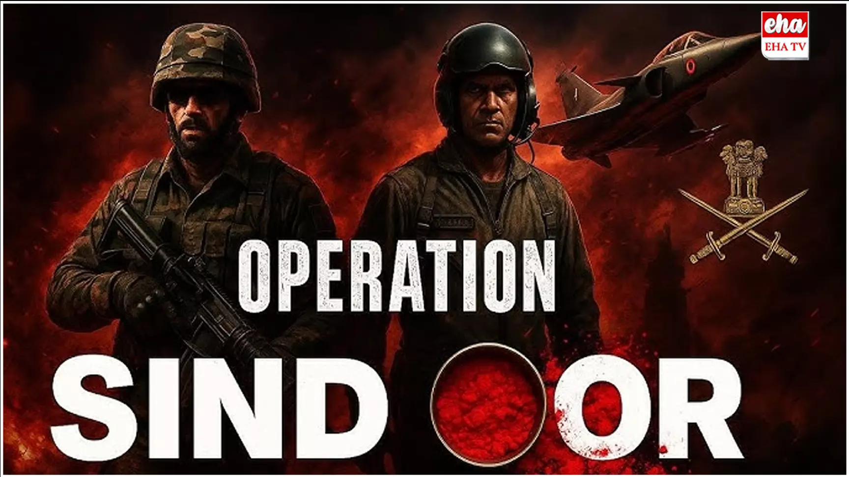Operation Sindoor : ఆపరేషన్ సింధూర్ ఈ పేరు ఎందుకు పెట్టారంటే..! Operation Sindoor : ఆపరేషన్ సింధూర్ ఈ పేరు ఎందుకు పెట్టారంటే..!
