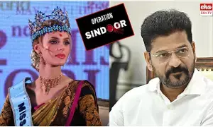 Miss World 2025 : అందాల పోటీలు రద్దేనా.. షెడ్యూల్ మార్పా..? Miss World 2025 : అందాల పోటీలు రద్దేనా.. షెడ్యూల్ మార్పా..?
