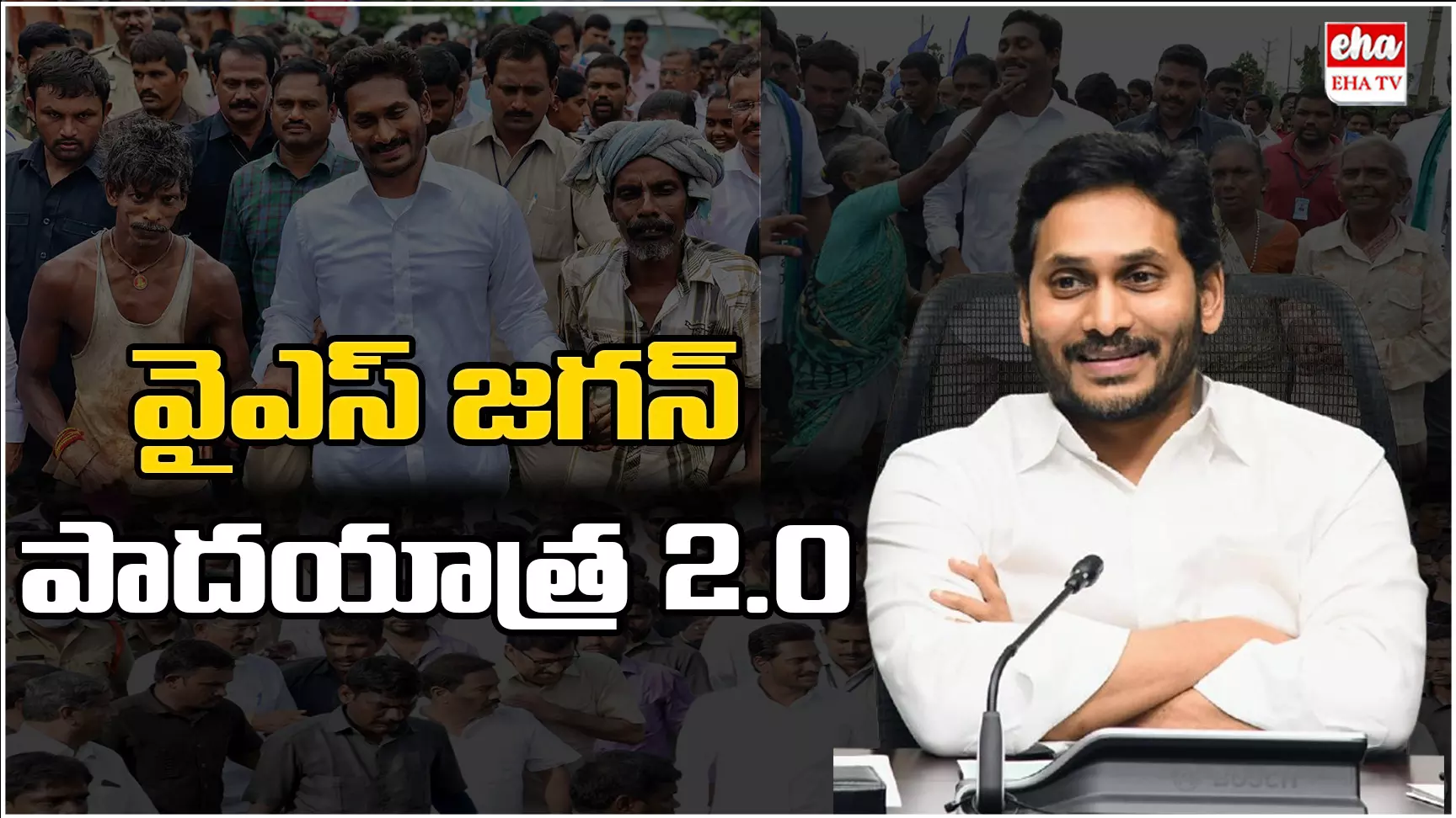 Ys Jagan Padyatra 2.0 : 2027లో జగన్ పాదయాత్ర 2.0..! Ys Jagan Padyatra 2.0 : 2027లో జగన్ పాదయాత్ర 2.0..!