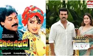 Chiranjeevi : రాంచరణ్-జాహ్నవి-నాగ అశ్విన్.. నా చివరి కోరిక ఇదే: చిరంజీవి..! Chiranjeevi : రాంచరణ్-జాహ్నవి-నాగ అశ్విన్.. నా చివరి కోరిక ఇదే: చిరంజీవి..!