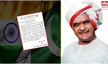 1965 Indo-Pak War : ఎన్.టి.రామారావు విజ్ఞప్తి.. 1965 ఇండో-పాక్ యుద్ధం..దేశ సైన్యం కోసం విరాళాలకై లేఖ..! 1965 Indo-Pak War : ఎన్.టి.రామారావు విజ్ఞప్తి.. 1965 ఇండో-పాక్ యుద్ధం..దేశ సైన్యం కోసం విరాళాలకై లేఖ..!