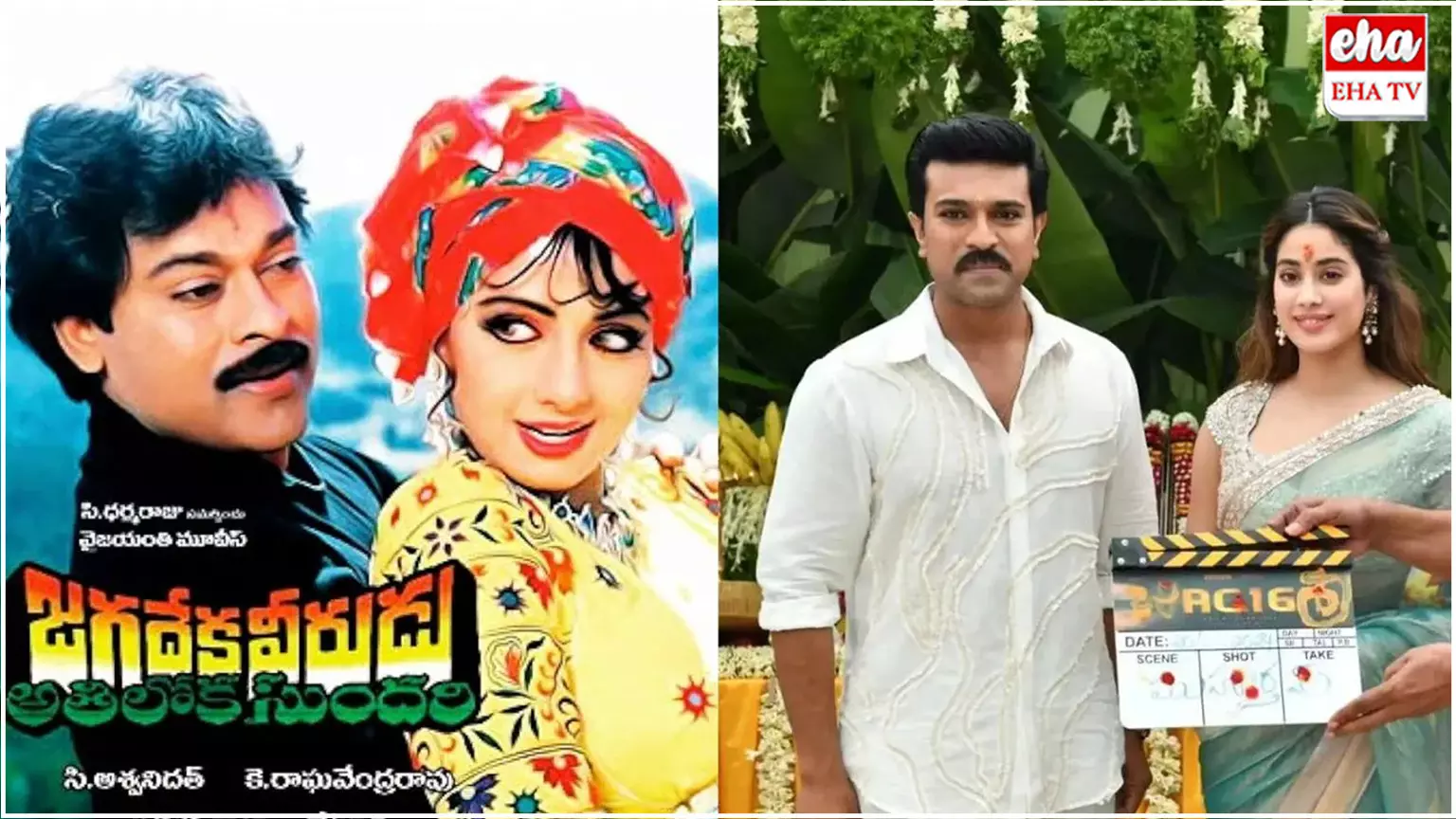 Chiranjeevi : రాంచరణ్-జాహ్నవి-నాగ అశ్విన్.. నా చివరి కోరిక ఇదే: చిరంజీవి..! Chiranjeevi : రాంచరణ్-జాహ్నవి-నాగ అశ్విన్.. నా చివరి కోరిక ఇదే: చిరంజీవి..!