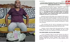 Rajanna Sirisilla : రూ.60 వేల లంచం తీసుకుంటూ దొరికిన సిరిసిల్ల ఏఈ Rajanna Sirisilla : రూ.60 వేల లంచం తీసుకుంటూ దొరికిన సిరిసిల్ల ఏఈ