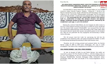 Rajanna Sirisilla : రూ.60 వేల లంచం తీసుకుంటూ దొరికిన సిరిసిల్ల ఏఈ Rajanna Sirisilla : రూ.60 వేల లంచం తీసుకుంటూ దొరికిన సిరిసిల్ల ఏఈ
