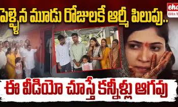 Manoj Patil : పెళ్లయిన మూడు రోజులకే బోర్డర్కు పిలుపు..! Manoj Patil : పెళ్లయిన మూడు రోజులకే బోర్డర్కు పిలుపు..!