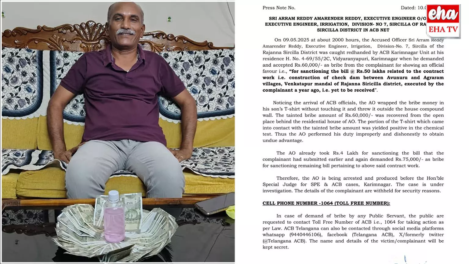 Rajanna Sirisilla : రూ.60 వేల లంచం తీసుకుంటూ దొరికిన సిరిసిల్ల ఏఈ Rajanna Sirisilla : రూ.60 వేల లంచం తీసుకుంటూ దొరికిన సిరిసిల్ల ఏఈ