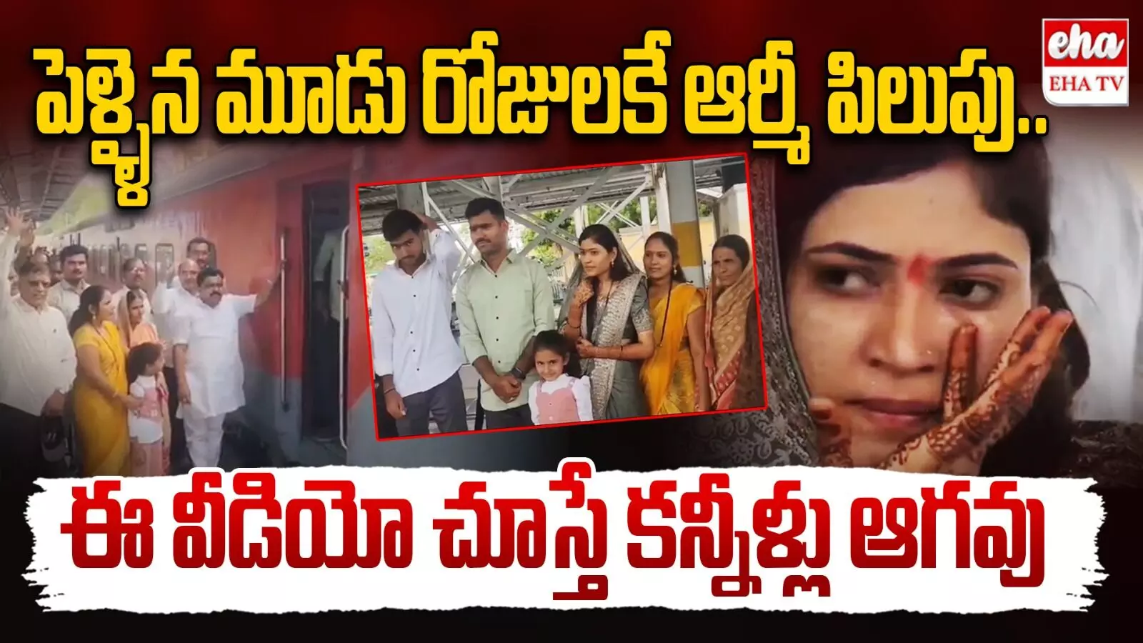 Manoj Patil : పెళ్లయిన మూడు రోజులకే బోర్డర్కు పిలుపు..! Manoj Patil : పెళ్లయిన మూడు రోజులకే బోర్డర్కు పిలుపు..!