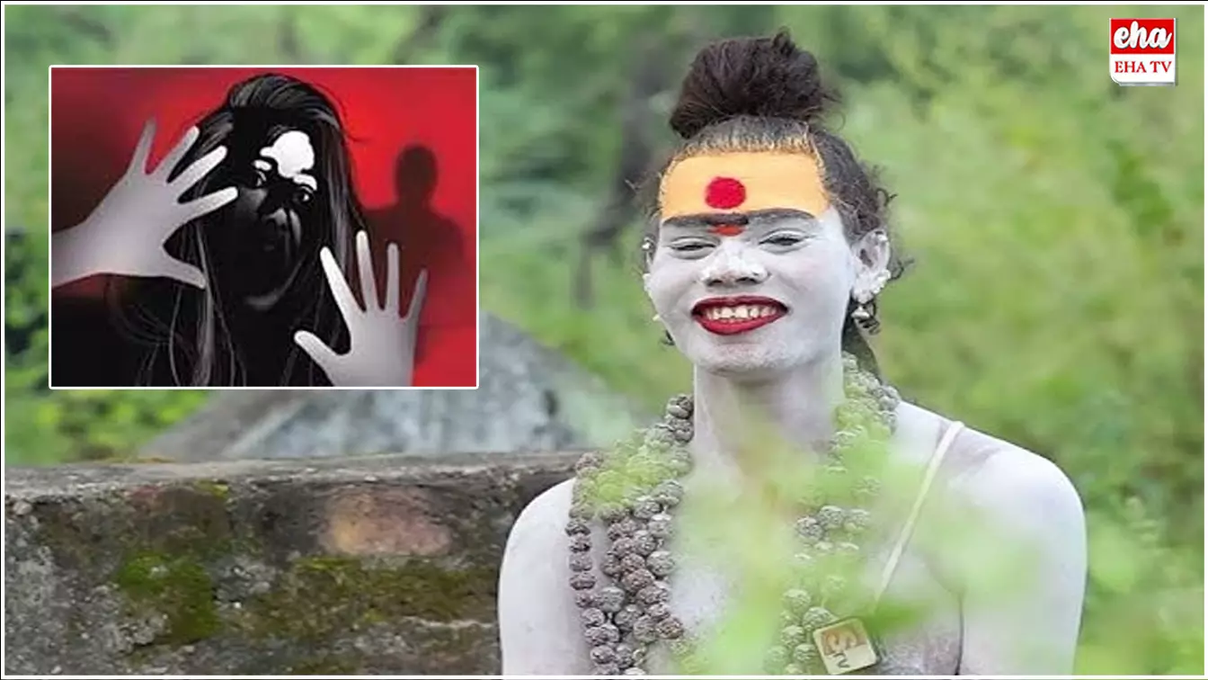Lady Aghori : లేడీ అఘోరిపై మరో రేప్ కేసు... లైంగిక దాడి చేసిందంటూ యువతి కంప్లైంట్.! Lady Aghori : లేడీ అఘోరిపై మరో రేప్ కేసు... లైంగిక దాడి చేసిందంటూ యువతి కంప్లైంట్.!