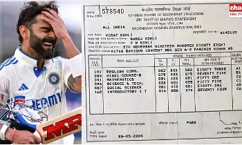Virat Kohli : విరాట్ కోహ్లీ టెన్త్ మార్క్ షీట్ వైరల్...నిజమా, ఊహాగానమా? Virat Kohli : విరాట్ కోహ్లీ టెన్త్ మార్క్ షీట్ వైరల్...నిజమా, ఊహాగానమా?