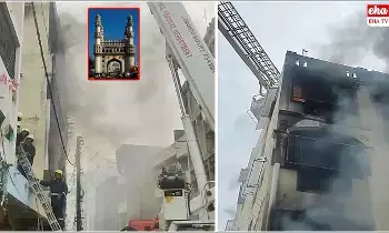 Fire Accident In Hyderabad : హైదరాబాద్లో భారీ అగ్నిప్రమాదం.. 9 మంది చేరిన మృతుల సంఖ్య..! Fire Accident In Hyderabad : హైదరాబాద్లో భారీ అగ్నిప్రమాదం.. 9 మంది చేరిన మృతుల సంఖ్య..!