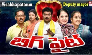 Clash Between TDP and Janasena : జనసేనకు టీడీపీ ఝలక్..! విశాఖలో ఏం జరిగిందంటే..! Clash Between TDP and Janasena : జనసేనకు టీడీపీ ఝలక్..! విశాఖలో ఏం జరిగిందంటే..!