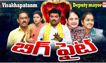 Clash Between TDP and Janasena : జనసేనకు టీడీపీ ఝలక్..! విశాఖలో ఏం జరిగిందంటే..! Clash Between TDP and Janasena : జనసేనకు టీడీపీ ఝలక్..! విశాఖలో ఏం జరిగిందంటే..!