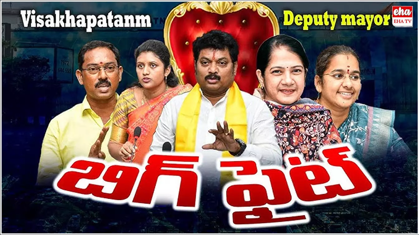 Clash Between TDP and Janasena : జనసేనకు టీడీపీ ఝలక్..! విశాఖలో ఏం జరిగిందంటే..! Clash Between TDP and Janasena : జనసేనకు టీడీపీ ఝలక్..! విశాఖలో ఏం జరిగిందంటే..!