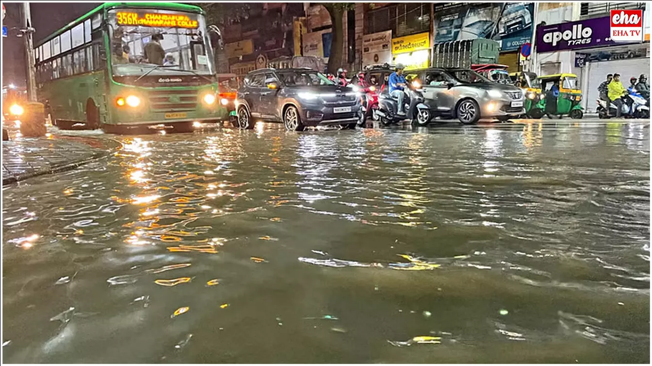 Heavy Rainfall : బెంగళూరులో ఈ సీజన్లోనే అతిపెద్ద వర్ష పాతం నమోదు Heavy Rainfall : బెంగళూరులో ఈ సీజన్లోనే అతిపెద్ద వర్ష పాతం నమోదు