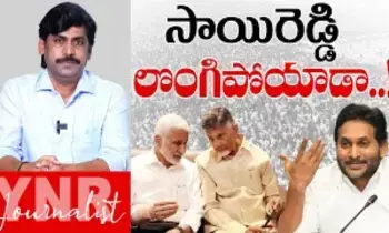 Jagan on SaiReddy: విజయసాయిరెడ్డి లొంగిపోయాడా..! Jagan on SaiReddy: విజయసాయిరెడ్డి లొంగిపోయాడా..!