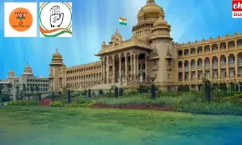 Karnataka Polls: కర్నాటకలో ఎన్నికలు వస్తే ఫలితాలు కిందా మీదే.. కాంగ్రెస్ కల్లాసే..! Karnataka Polls: కర్నాటకలో ఎన్నికలు వస్తే ఫలితాలు కిందా మీదే.. కాంగ్రెస్ కల్లాసే..!