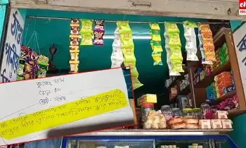 Boy suicide: అమ్మా.. నేను చిప్స్ దొంగలించలేదు అంటూ సూసైడ్ నోట్ రాసి బాలుడి ఆత్మహత్య Boy suicide: అమ్మా.. నేను చిప్స్ దొంగలించలేదు అంటూ సూసైడ్ నోట్ రాసి బాలుడి ఆత్మహత్య