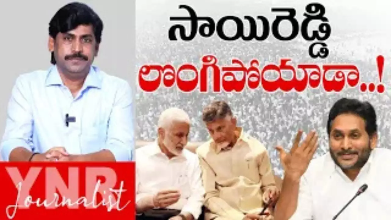 Jagan on SaiReddy: విజయసాయిరెడ్డి లొంగిపోయాడా..!