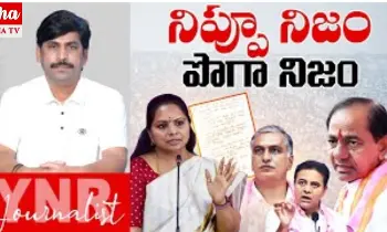 MLC Kavitha: నిప్పూ నిజమే--పొగా నిజమే..! MLC Kavitha: నిప్పూ నిజమే--పొగా నిజమే..!