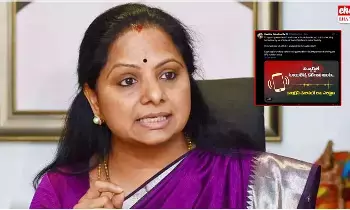 MLC Kavitha : ఎమ్మెల్సీ కవిత సంచలన ట్వీట్..! MLC Kavitha : ఎమ్మెల్సీ కవిత సంచలన ట్వీట్..!