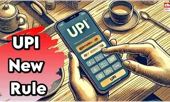 UPI Update from NPCI : యూపీఐ వినియోగదారులకు ముఖ్యమైన అప్డేట్..! UPI Update from NPCI : యూపీఐ వినియోగదారులకు ముఖ్యమైన అప్డేట్..!