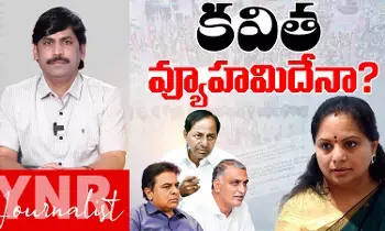 MLC Kavitha : కవిత వ్యూహం ఇదేనా...! MLC Kavitha : కవిత వ్యూహం ఇదేనా...!