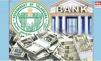Telangana Government : RBI ద్వారా మరో 1500 కోట్ల రుణం తీసుకోనున్న తెలంగాణ ప్రభుత్వం..! Telangana Government : RBI ద్వారా మరో 1500 కోట్ల రుణం తీసుకోనున్న తెలంగాణ ప్రభుత్వం..!
