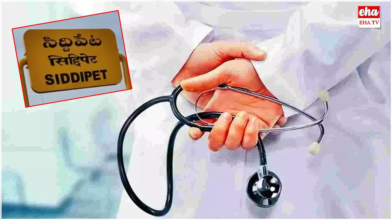 Siddipet : చనిపోయే పాపకు సిరప్ ఎందుకు.. ప్రభుత్వ ఆసుపత్రి డాక్టర్ దురుసు ప్రవర్తన Siddipet : చనిపోయే పాపకు సిరప్ ఎందుకు.. ప్రభుత్వ ఆసుపత్రి డాక్టర్ దురుసు ప్రవర్తన