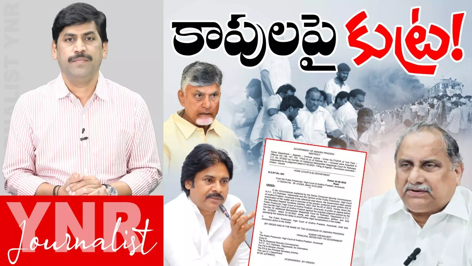 Journalist YNR : కాపులపై కుట్ర..!