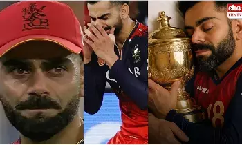 Virat Kohli Emotional : 18 ఏళ్ల నిరీక్షణ.. కోహ్లీ కన్నీళ్లు..! Virat Kohli Emotional : 18 ఏళ్ల నిరీక్షణ.. కోహ్లీ కన్నీళ్లు..!