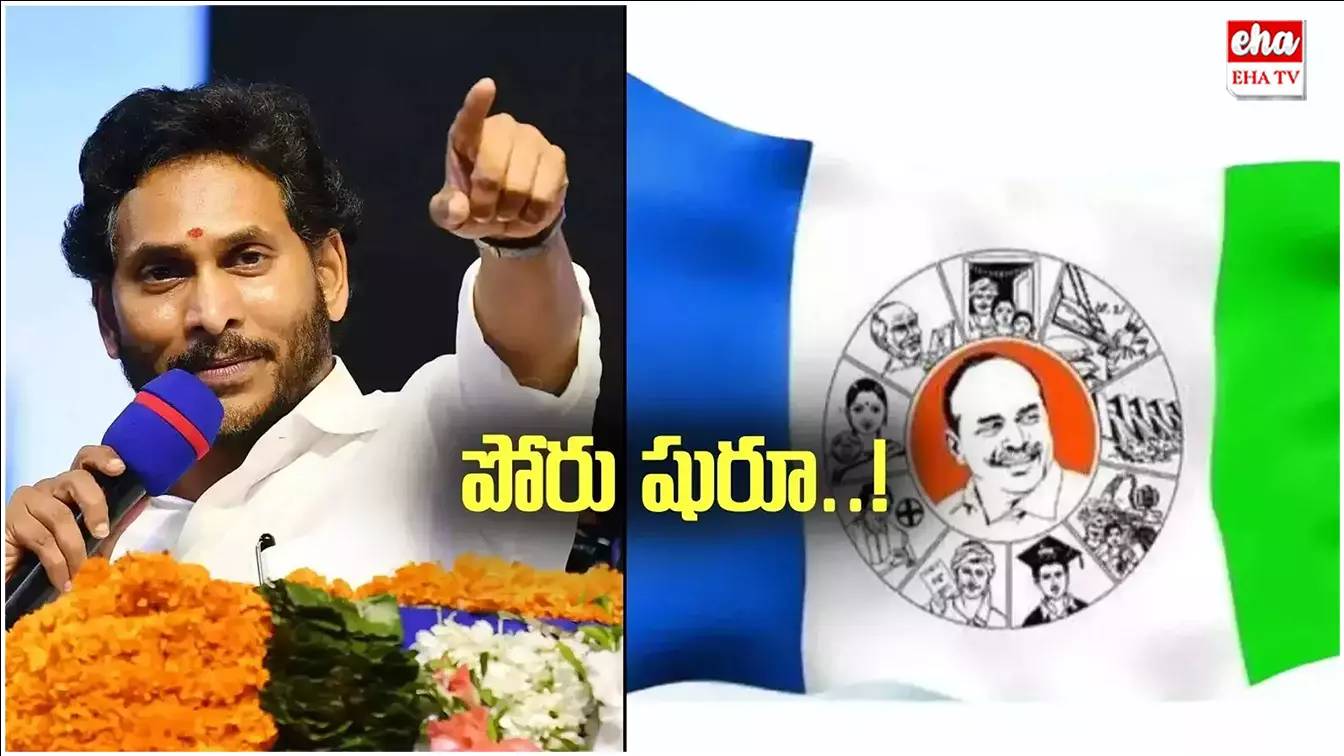 YSRCP : ఏపీలో వెన్నుపోటు నిరసనలు..! YSRCP : ఏపీలో వెన్నుపోటు నిరసనలు..!