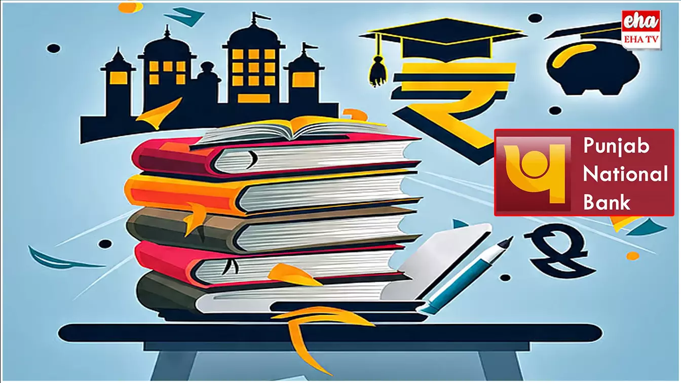 PM Vidyalakshmi Scheme : విద్యారుణాలపై వడ్డీ రేట్లు తగ్గింపు..! PM Vidyalakshmi Scheme : విద్యారుణాలపై వడ్డీ రేట్లు తగ్గింపు..!