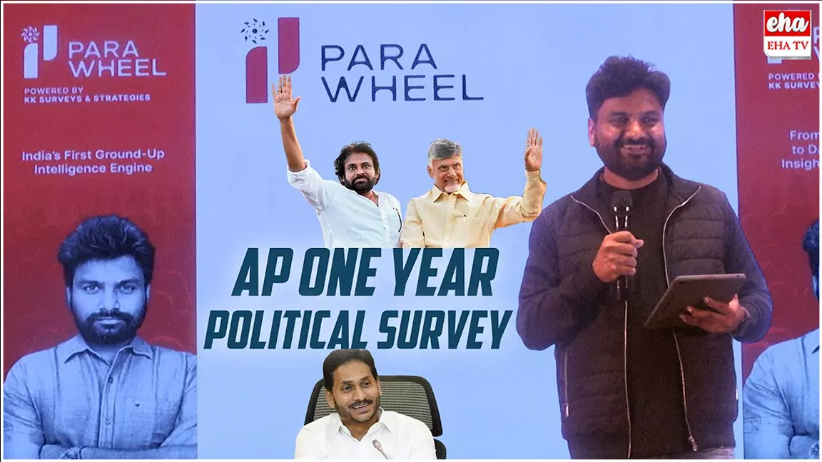 KK Latest Survey : కూటమి ప్రభుత్వంపై కేకే కొత్త సర్వే..! KK Latest Survey : కూటమి ప్రభుత్వంపై కేకే కొత్త సర్వే..!