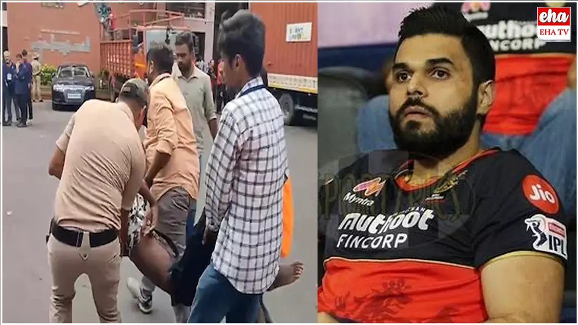 Bengaluru Stampede Case : RCB మార్కెటింగ్ హెడ్ అరెస్ట్..! Bengaluru Stampede Case : RCB మార్కెటింగ్ హెడ్ అరెస్ట్..!