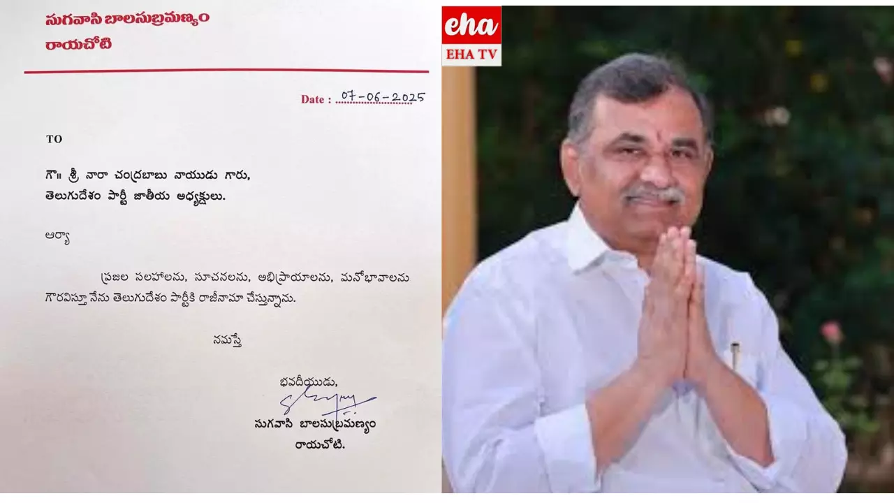 AP: ఏపీలో టీడీపీకి షాక్.. ముఖ్యనేత పార్టీకి రాజీనామా..! AP: ఏపీలో టీడీపీకి షాక్.. ముఖ్యనేత పార్టీకి రాజీనామా..!