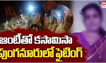 illegal relationship : ఆంటితో రంకు.. ఊర్లో రచ్చ రచ్చ..! illegal relationship : ఆంటితో రంకు.. ఊర్లో రచ్చ రచ్చ..!