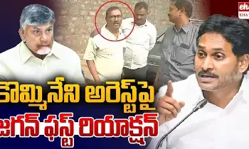 YS Jagan : ఏ విత్తు నాటుతారో అదే పండుతుంది.. టీడీపీ మీడియాకు జగన్ సీరియస్ వార్నింగ్..! YS Jagan : ఏ విత్తు నాటుతారో అదే పండుతుంది.. టీడీపీ మీడియాకు జగన్ సీరియస్ వార్నింగ్..!