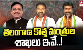 Telangana Cabinet Expansion : తెలంగాణ కొత్త మంత్రుల శాఖలు ఇవే..! Telangana Cabinet Expansion : తెలంగాణ కొత్త మంత్రుల శాఖలు ఇవే..!