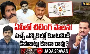 Jada Sravan Kumar : ఏపీలో చీకటి పాలన.. వచ్చే ఎన్నికల్లో కూటమికి డిపాజిట్లు కూడా రావు..! Jada Sravan Kumar : ఏపీలో చీకటి పాలన.. వచ్చే ఎన్నికల్లో కూటమికి డిపాజిట్లు కూడా రావు..!