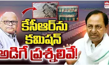 KCR : కాళేశ్వరం కమిషన్ కేసీఆర్ ను అడిగే ప్రశ్నలు ఇవే..! KCR : కాళేశ్వరం కమిషన్ కేసీఆర్ ను అడిగే ప్రశ్నలు ఇవే..!