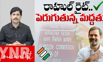 Journalist YNR : రాహుల్ రైట్.. పెరుగుతున్న మద్దతు..! Journalist YNR : రాహుల్ రైట్.. పెరుగుతున్న మద్దతు..!