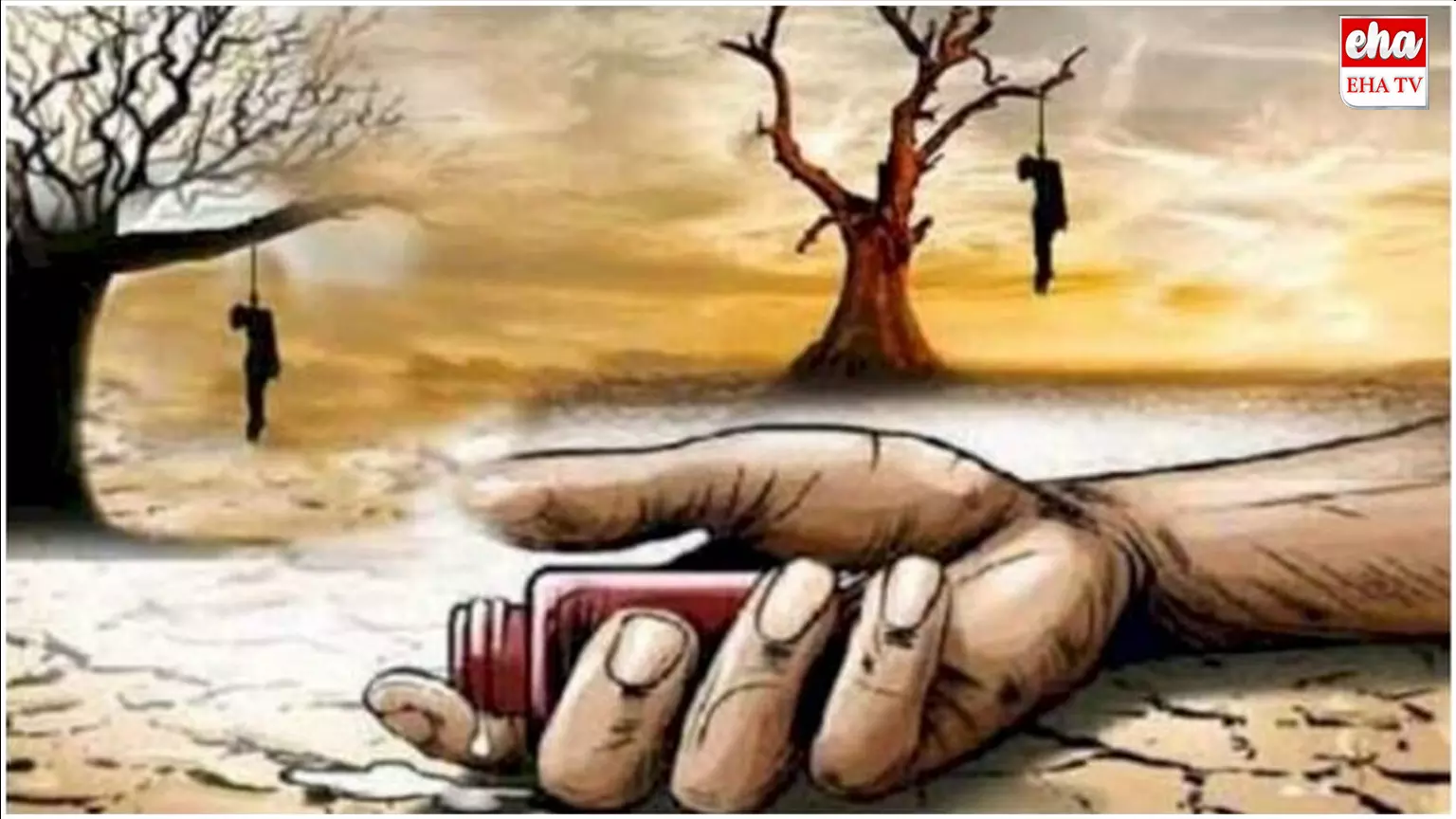 Andhra Pradesh : ఏపీలో ముగ్గురు రైతులు ఆత్మహత్య Andhra Pradesh : ఏపీలో ముగ్గురు రైతులు ఆత్మహత్య