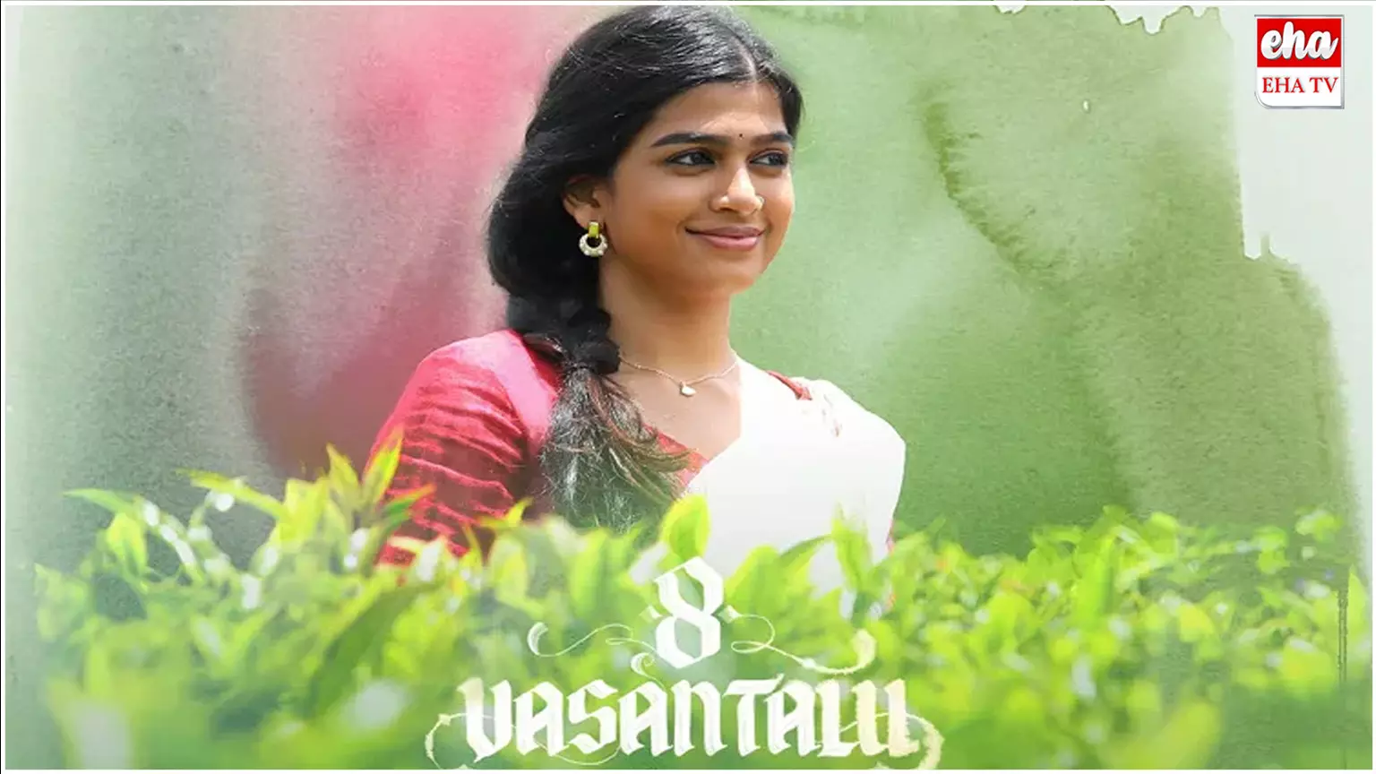 8 Vasanthalu Movie Review : 8 వసంతాలు సినిమా..! ఫ్యామిలీతో హ్యాపీగా చూడొచ్చు..! 8 Vasanthalu Movie Review : 8 వసంతాలు సినిమా..! ఫ్యామిలీతో హ్యాపీగా చూడొచ్చు..!
