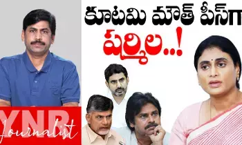 YS Sharmila : కూటమి మౌత్ పీస్గా షర్మిల.. YS Sharmila : కూటమి మౌత్ పీస్గా షర్మిల..