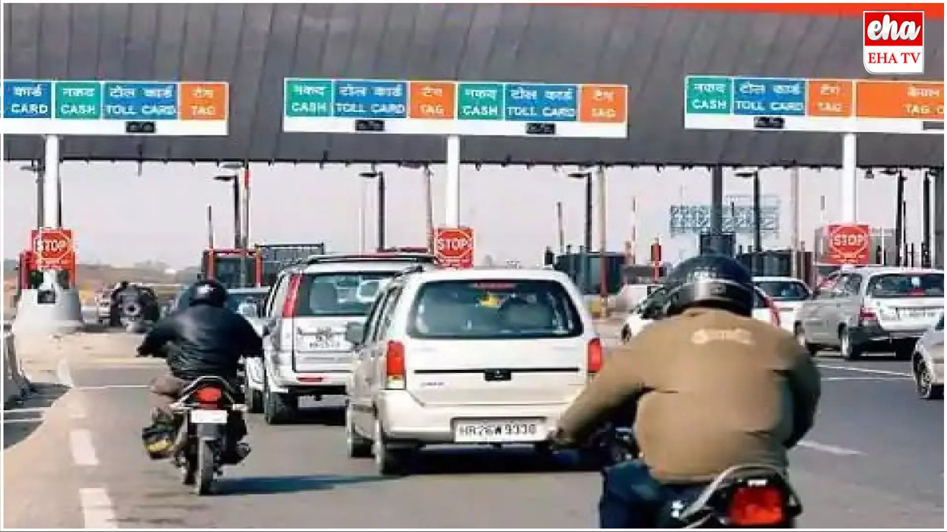Toll Fees for Two-Wheelers : ఇకపై బైకులకు కూడా టోల్ ఫీజు...జాతీయ రహదారులపై కొత్త నిబంధనలు Toll Fees for Two-Wheelers : ఇకపై బైకులకు కూడా టోల్ ఫీజు...జాతీయ రహదారులపై కొత్త నిబంధనలు
