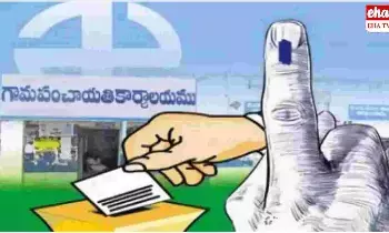 Sarpanch Elections 2025 : సర్పంచ్ ఎలక్షన్స్ డేట్ వచ్చేసింది.? Sarpanch Elections 2025 : సర్పంచ్ ఎలక్షన్స్ డేట్ వచ్చేసింది.?